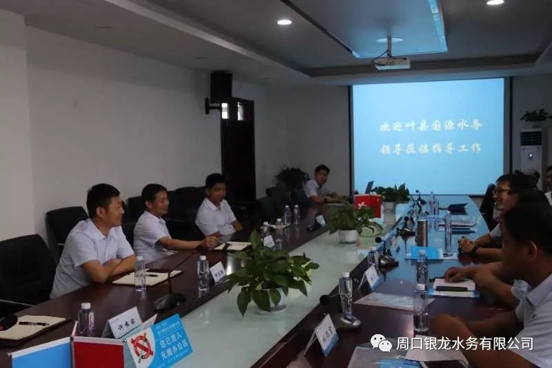 葉縣國(guó)源水務(wù)有限公司到訪參觀交流 共話(huà)供水事業(yè)發(fā)展